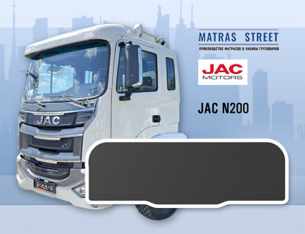 JAC N200