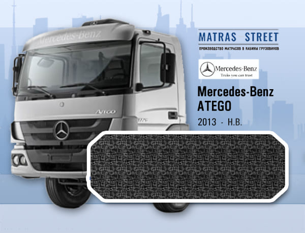 Mercedes-Benz Atego