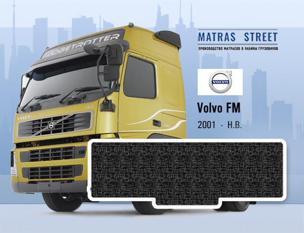 Volvo FM