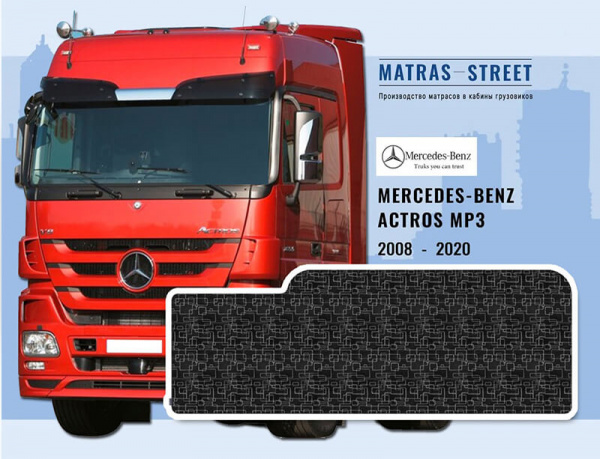 Mercedes-Benz Actros MP3