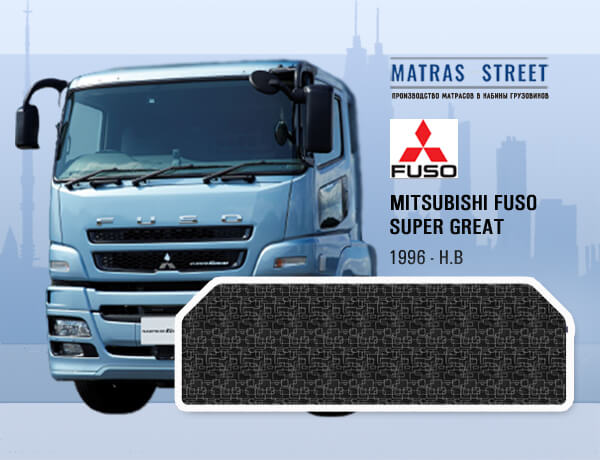 Mitsubishi FUSO SUPER GREAT