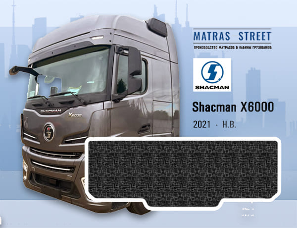 Shacman X6000