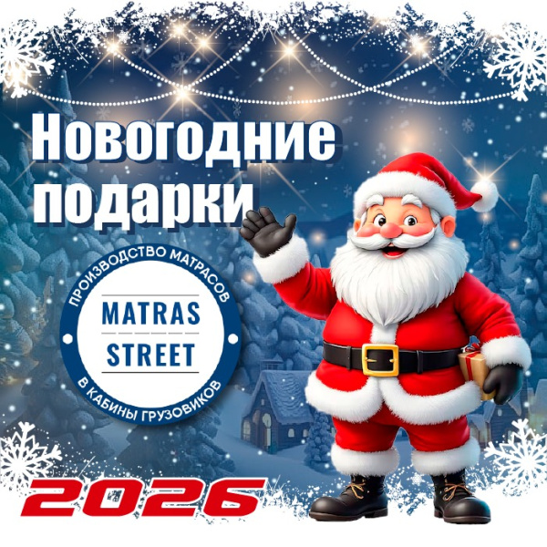 Новый год - время сюрпризов!