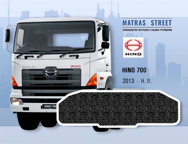 HINO 700