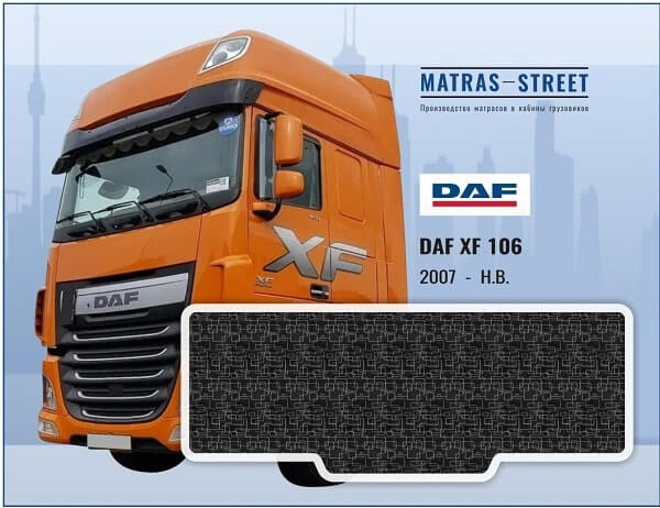 DAF XF 106