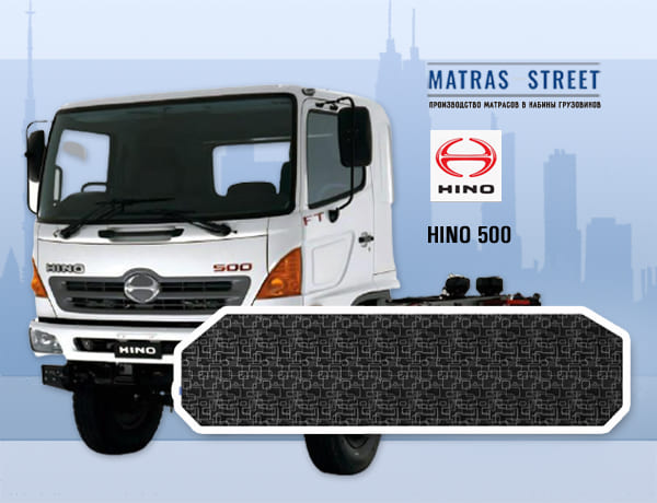 HINO 500