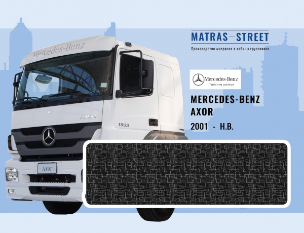 Mercedes-Benz Axor