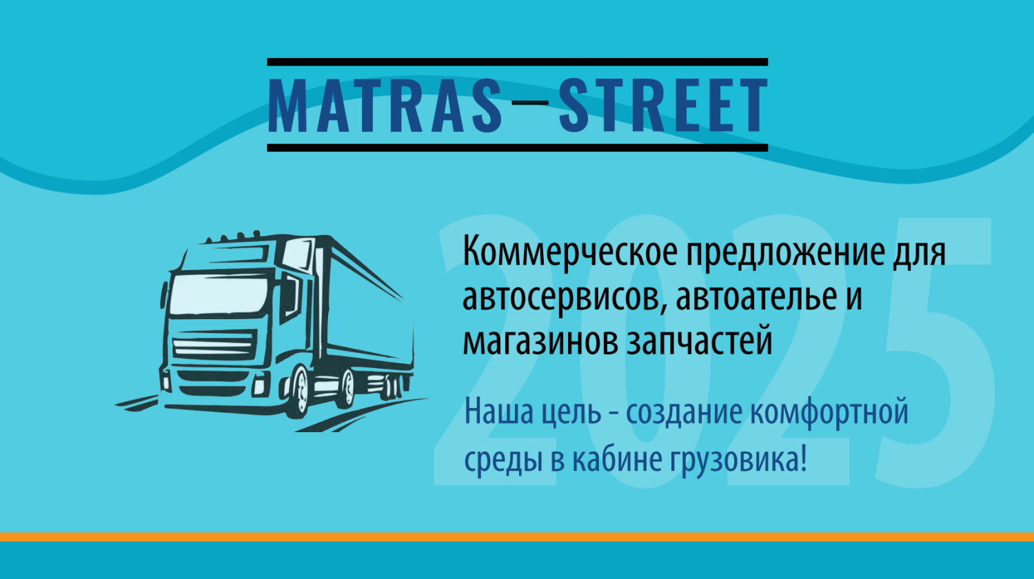 Партнерская программа Партнерская программа для автоателье, магазинов запчастей, автосервисов