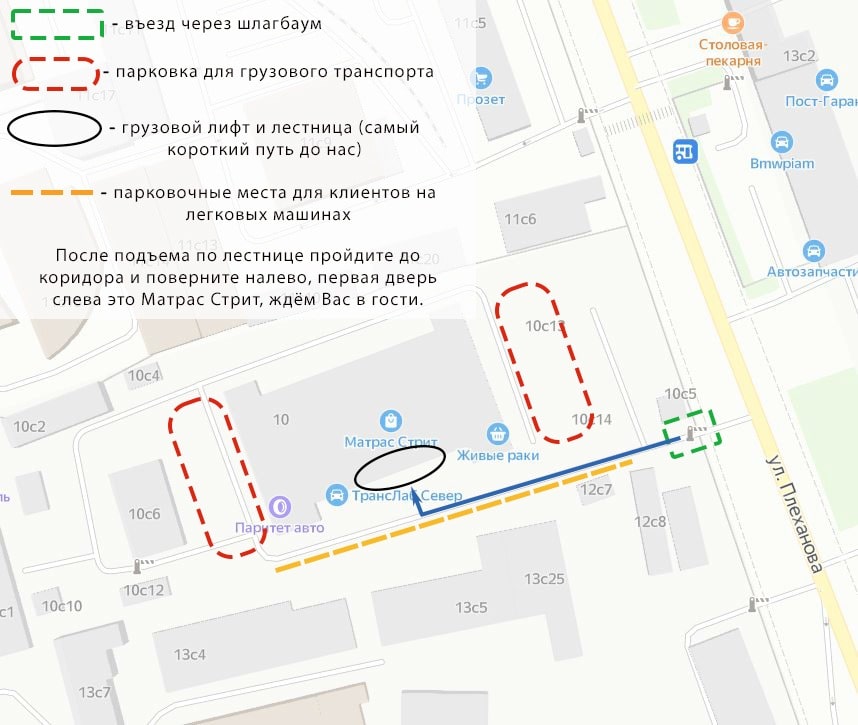 Адрес компании Matras Street Адрес компании Matras Street